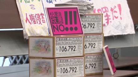 入管法改正案に反対する集会実施　議員らも参加