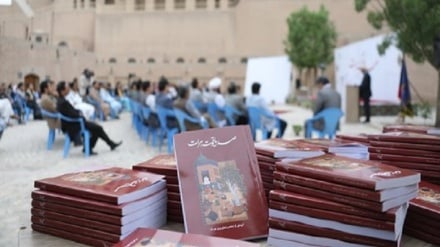 رونمایی از کتاب «صد یاقوت هرات»
