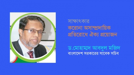 লকডাউন খেটে খাওয়া মানুষের ক্ষুধাবৃত্তি ও আতঙ্ক বাড়াচ্ছে: ড.আবদুল মজিদ 