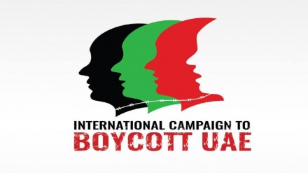 Wanaharakati wa nchi za Kiarabu waanzisha kampeni ya kuisusia UAE kwa kuuza bidhaa za Israel