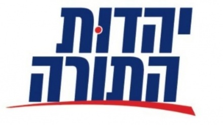 יהדות התורה: אם נתניהו לא יצליח - נפעל לממשלה בראשות ח