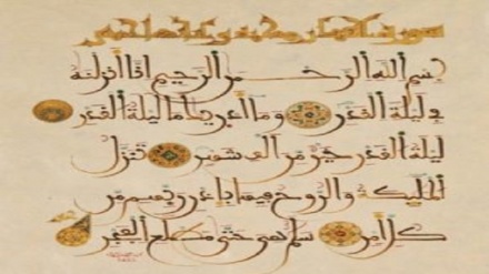 Tafsir della Sura al-Qadr