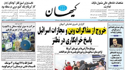 העיתון כייהאן: לפרוש משיחות ווינה ולהעניש את ישראל כתגובה לפיגוע בנתנז