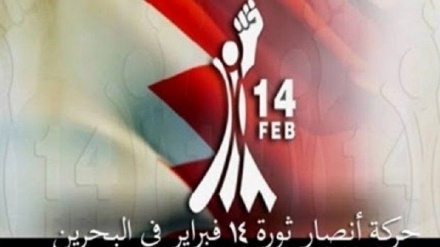 Bahreyn 14 Şubat gençlerinden şahadet bildirisi