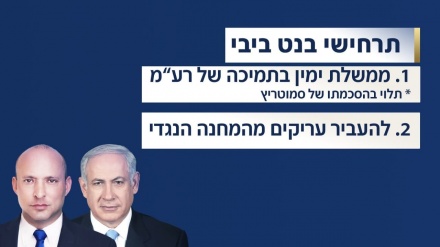 תרחישי בנט-נתניהו: אלו אופציות 