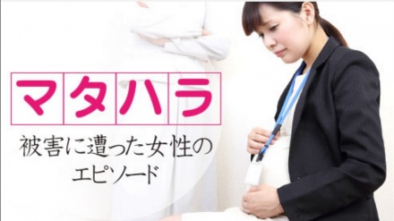 自民党議員らがマタハラ解決に向け妊婦疑似体験を実施