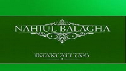 La mia scoperta del Nahj al-Balaghah 1a P.