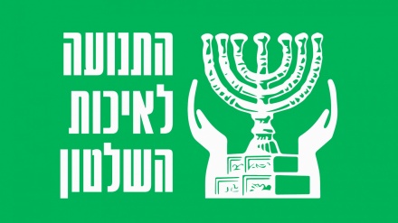 התנועה לאיכות השלטון דרשה הבהרות מראש המוסד על פגישתו עם שקד