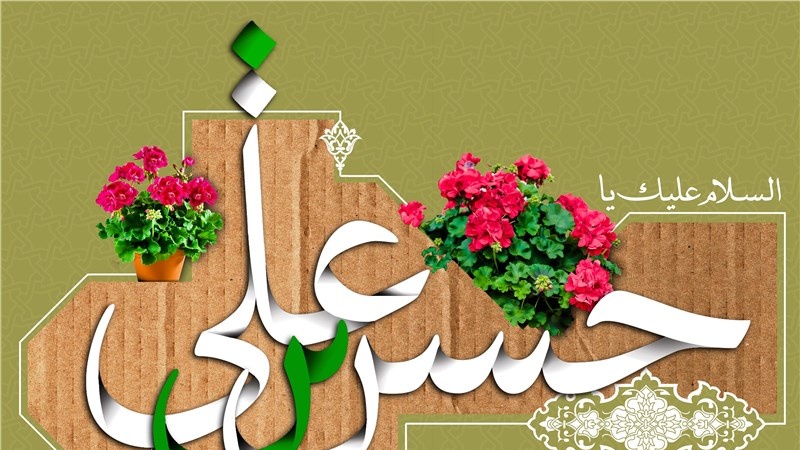 Sibtain katika Qur'ani na Hadithi