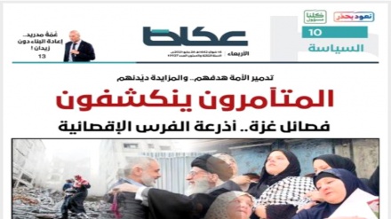 Koran Saudi: Kelompok Perlawanan Palestina Tangan Kanan Iran