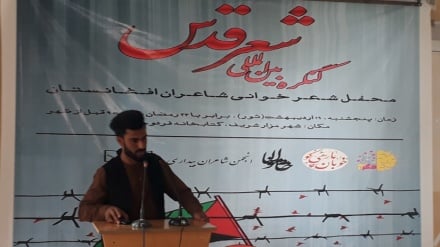 برگزاری محفل شعرخوانی به مناسبت روز قدس در مزار شریف