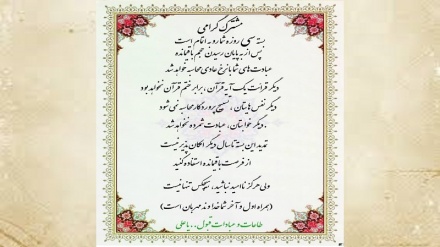 Муштараки гиромӣ, бастаи сирӯзаи шумо рӯ ба итмом аст!