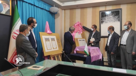 《古兰经》视频展上展出了共180部分（希兹布）的古兰经