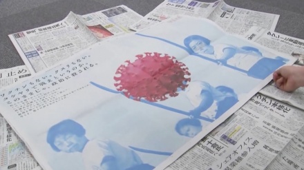 宝島社が新聞企業広告で、新型コロナウイルス対策を批判
