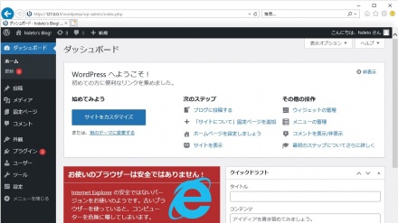 マイクロソフト社が、Internet Explorerのサポートを来年終了