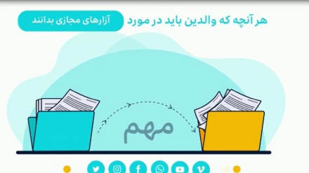 Тасвирбаён: 10 тавсияи муҳим барои ҳифозат аз кӯдакон