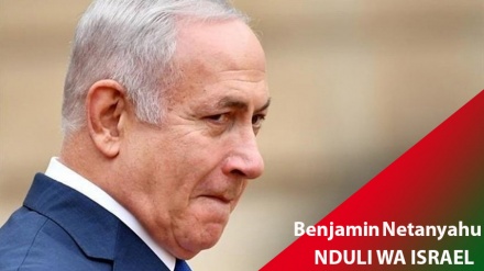 Wataalamu: Netanyahu 'hana ubavu' wa kukabiliana na wanamapambano wa Palestina