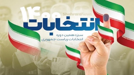 حضور داوطلبین در  پنجمین روز ثبت نام  سیزدهمین دوره انتخابات ریاست جمهوری ایران 