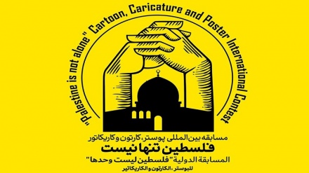 تهران میزبان نمایشگاه کاریکاتور «فلسطین تنها نیست»