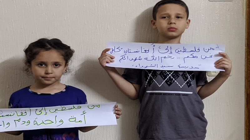 پیام کودکان غزه به کودکان افغانستانی: \