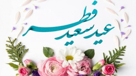 Eid-ul-Fitr - Tag der himmlischen Belohnung (1)