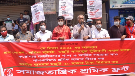 বাংলাদেশে মে দিবস পালিত, লকডাউনে কর্মহীন মানুষের প্রতি সহমর্মিতা প্রকাশ