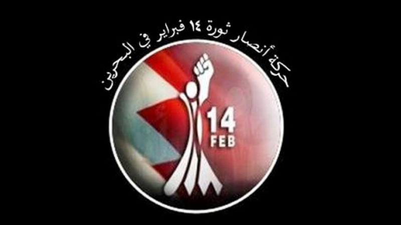 بیانیه جنبش جوانان انقلاب ۱۴ فوریه بحرین درباره امام خمینی (ره)