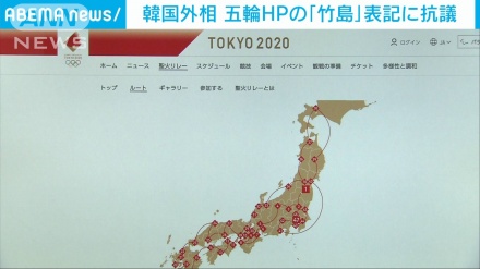 韓国議員らが、東京五輪ＨＰ日本地図めぐり糾弾決議案提出