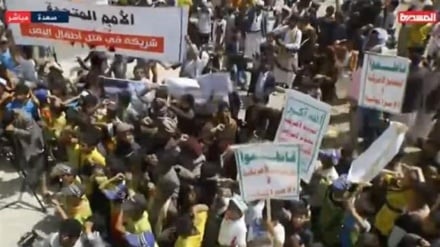 Yemenis rally to support Ansarullah, condemn UN blacklist