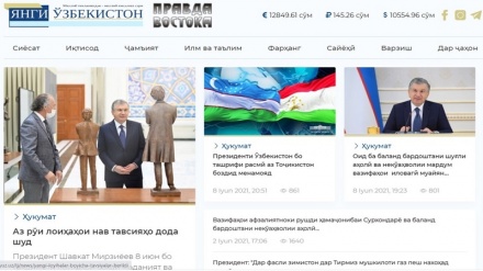 Ифтитоҳи сафҳаи тоҷикии нашрияи расмии ҳукумати Узбекистон