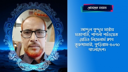 ‘স্বাস্থ্যকথা’য় ডা. কবিরুলের সাক্ষাৎকারটি ছিল অত্যন্ত তথ্যমূলক ও সময়োপযোগী’