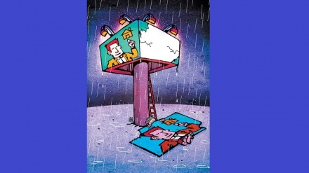 Марди амал!