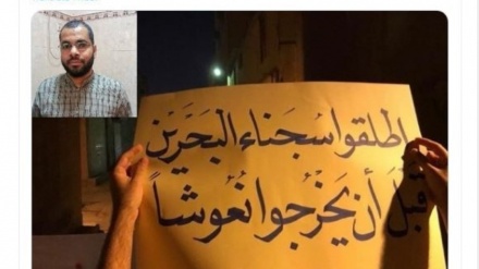 Bahreyn Halkının  Siyasi bir Tutuklunun Şehadetini Protesto Etmesi