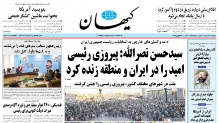 Rassegna Stampa Iran Lunedi' 21 Giugno 2021 (AUDIO)