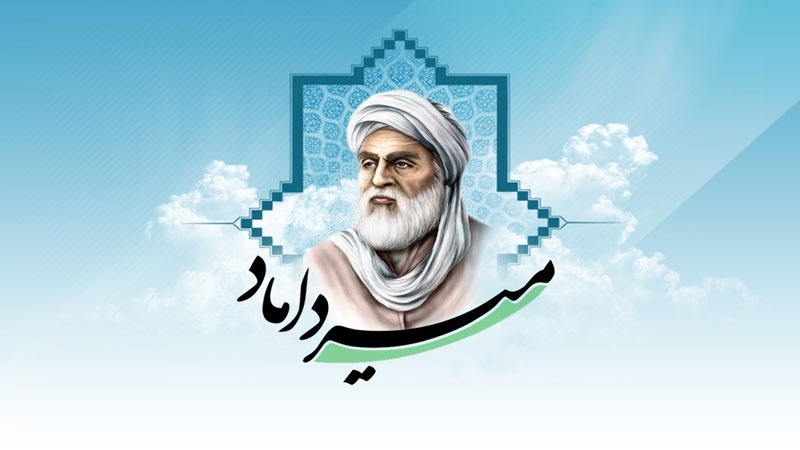 Mir Damad, filsuf besar Islam