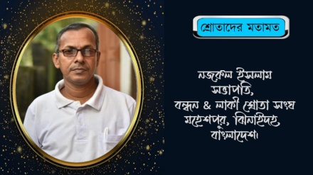 ‘আদর্শ মানুষ গড়ার কৌশল অনুষ্ঠানটি মনোমুগ্ধকর ও জ্ঞানালোকে পরিপূর্ণ’