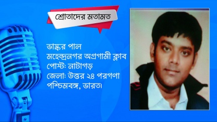 ‘রেডি তেহরান যেভাবে একজন আদর্শ শিক্ষকের ভূমিকা পালন করে যাচ্ছে’ 