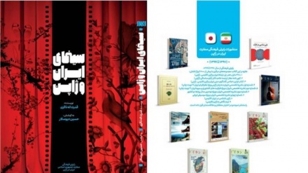 書籍『イランと日本の映画』が出版