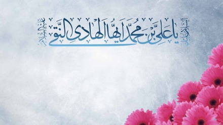 Urime për përvjetorin e lindjes së Hazreti Imam Ali Al-Naghi (a.s.)