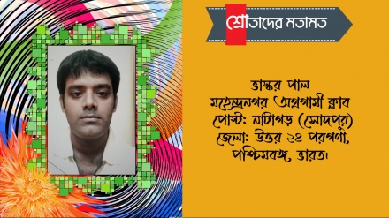 'রংধনু অনুষ্ঠানটি ঈদ উৎসবে এক অন্য মাত্রা যোগ করেছে'