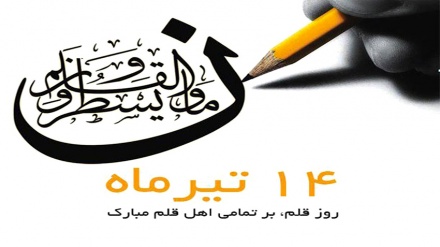 Hari Pena Nasional Iran, Penghormatan untuk Profesi Penulis