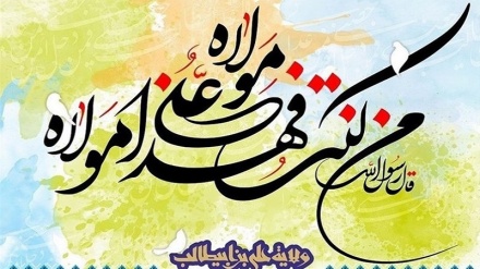 The Prophet’s Divinely-Designated Vicegerent