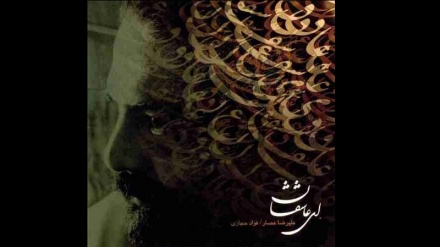 ای عاشقان دل را چراغانی کنید