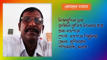 'রংধনু আসরটি আমাদেরকে ক্ষণিকের জন্য হলেও পরকালের কথা স্মরণ করিয়েছে'