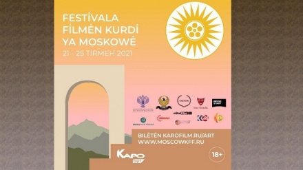 伊朗一部电影、八部短片入围首届“莫斯科”库尔德电影节