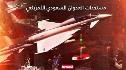 वीडियो रिपोर्टः यमन में ख़ून की होली खेलते सऊदी अरब के लड़ाकू विमान, अंधाधुंध बमबारी से मिटाते हार की खिसियाहट