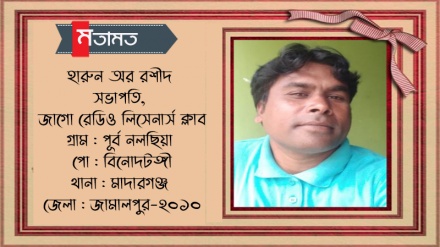 ‘প্রিয়জনের জন্য ব্যাকুল হৃদয় আকুলতায় প্রহর গোনে’ 