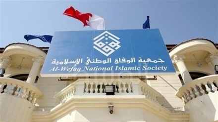 Al-Wefaq: Bahrain imewasaliti Wapalestina kwa kujiunga na muungano wa US