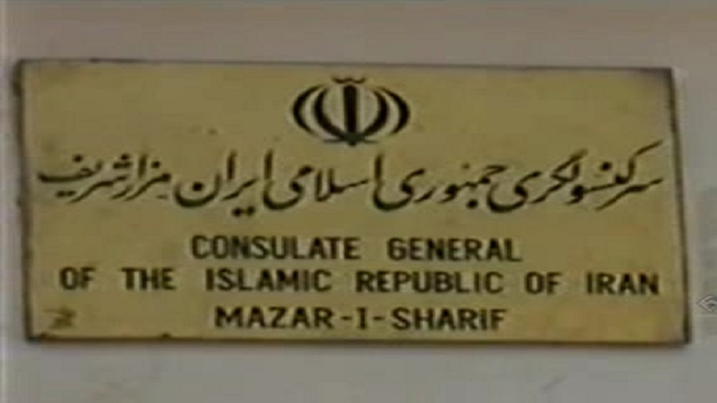 نمایندگی ایران در مزارشریف، حملات تروریستی در افغانستان را محکوم کرد