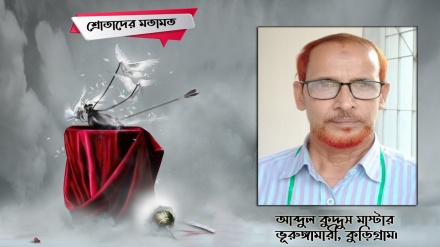 শোকাবহ মহররম ও কিছু স্মৃতি 